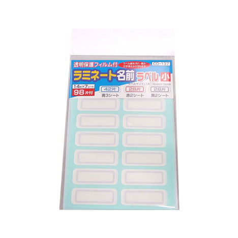 ラミネート名前ラベル小 98片